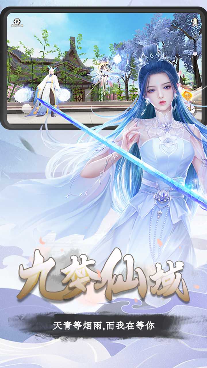 九梦仙域（优选）