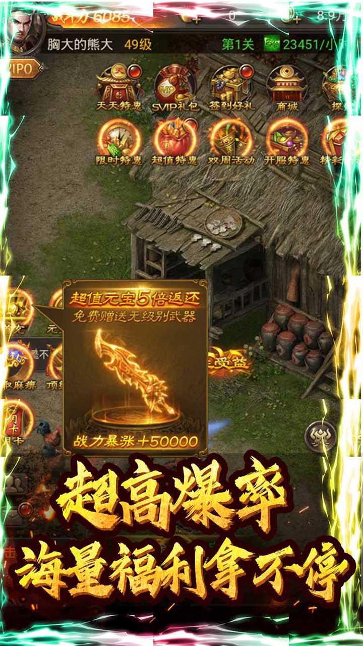 地城之歌