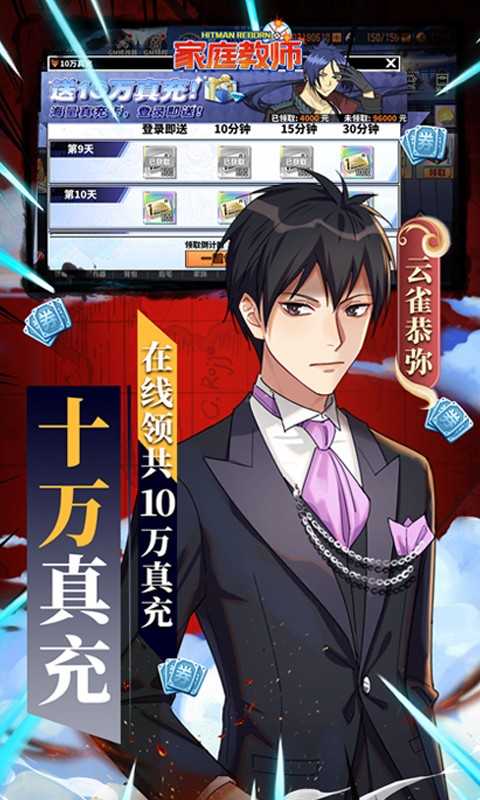 家庭教师OL（余额无限提充）