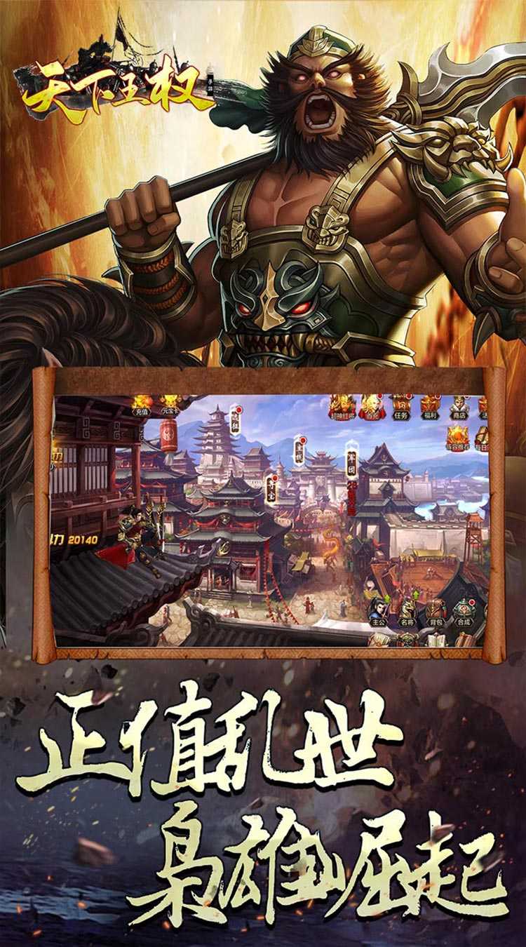 天下王权（高倍返利无限送）
