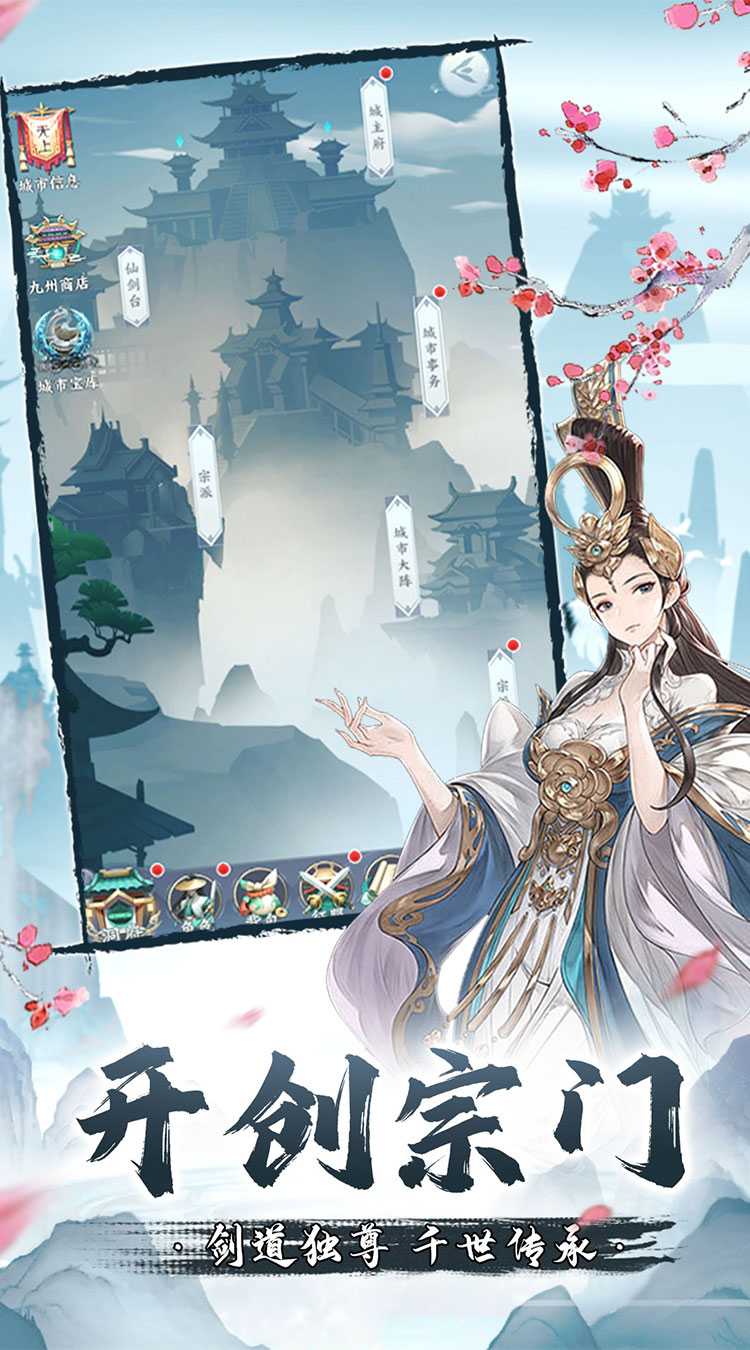 永恒修仙（官服）