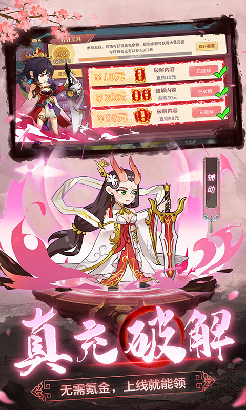 掌动仙魔决（首续0.1折）