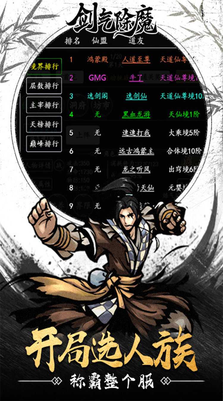 天子令（纯文字修真）
