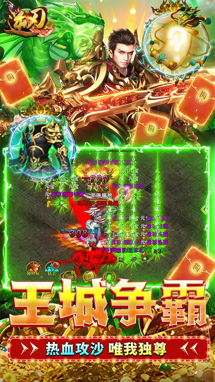 逆刃（高爆率回收）