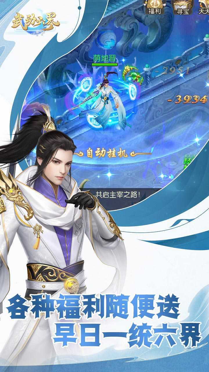 武动六界（无限送648）