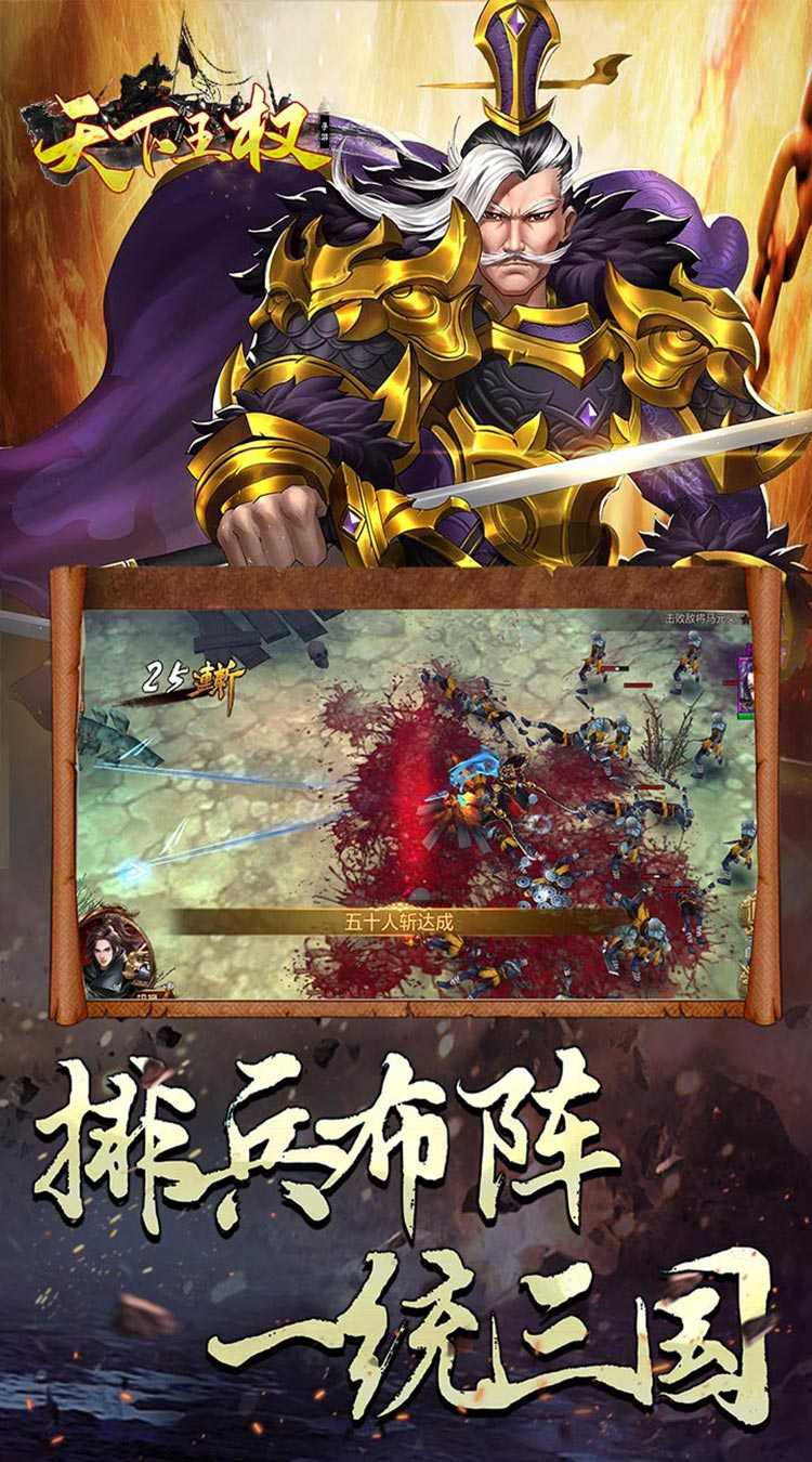 天下王权（高倍返利无限送）