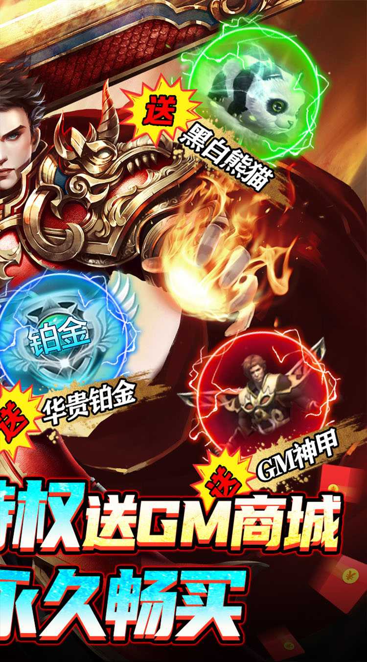 龙之觉醒（免费GM特权）