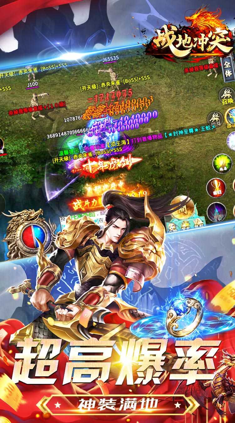 战地冲突（骑战超变亿爆刀）