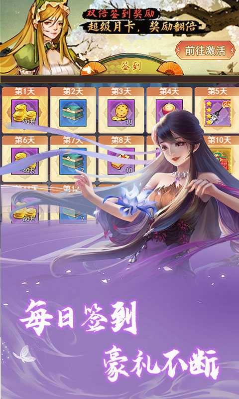 幻想封神（嘉年华福利）
