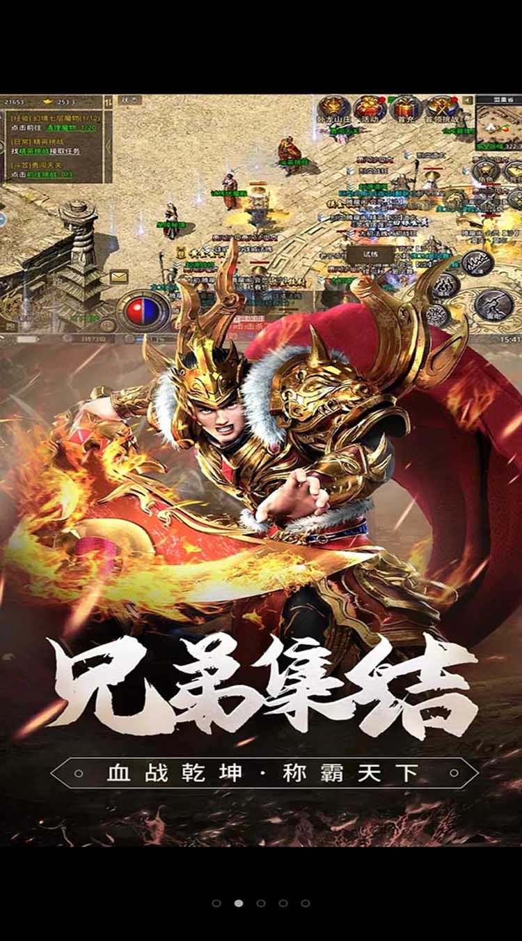 仙门（传奇再现）