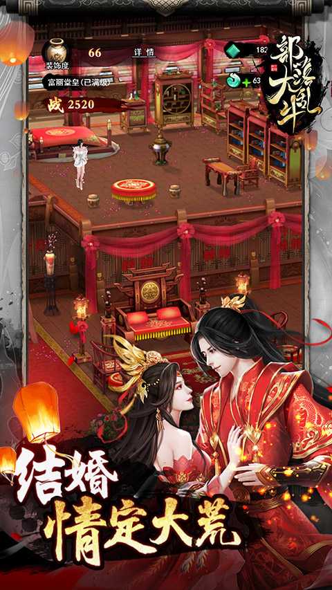 部落大乱斗