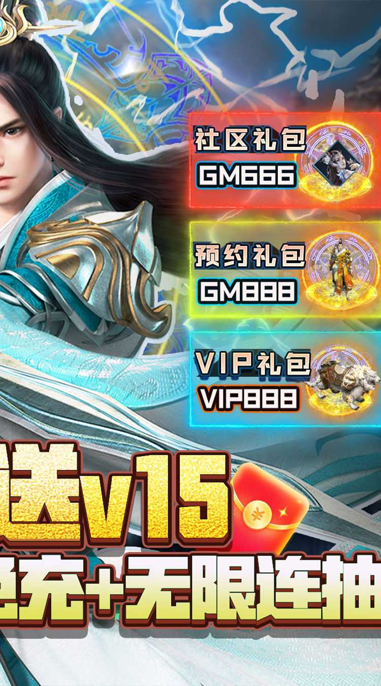 阴阳界（无限制刷充）