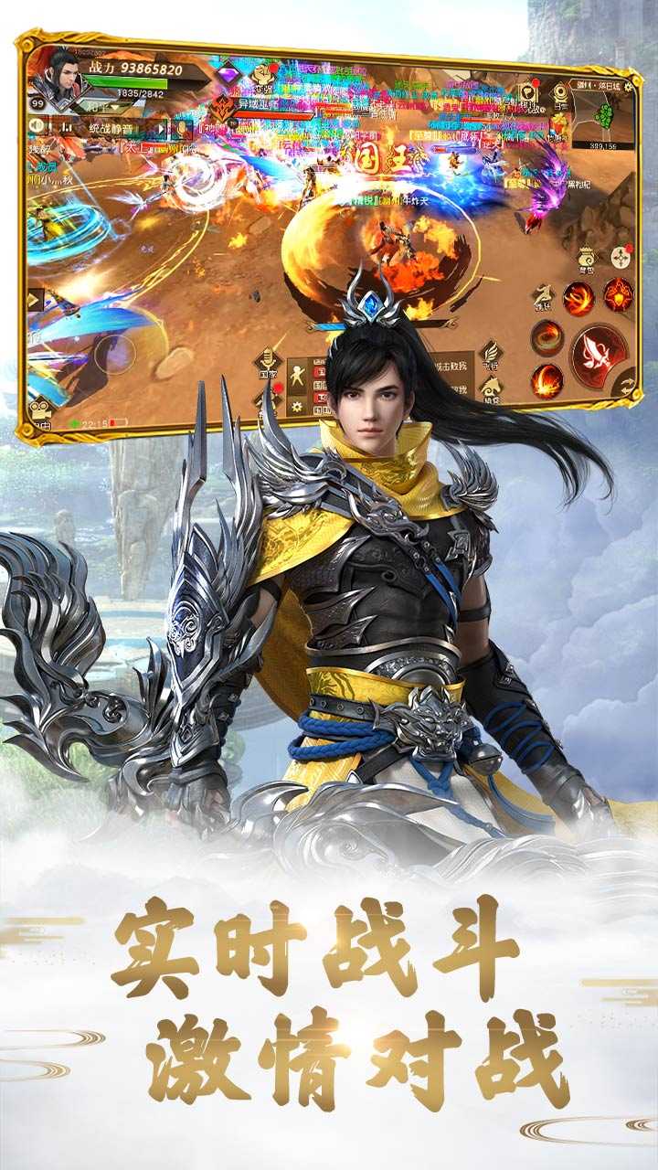 远征