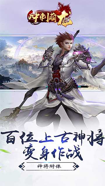 冲刺萌龙