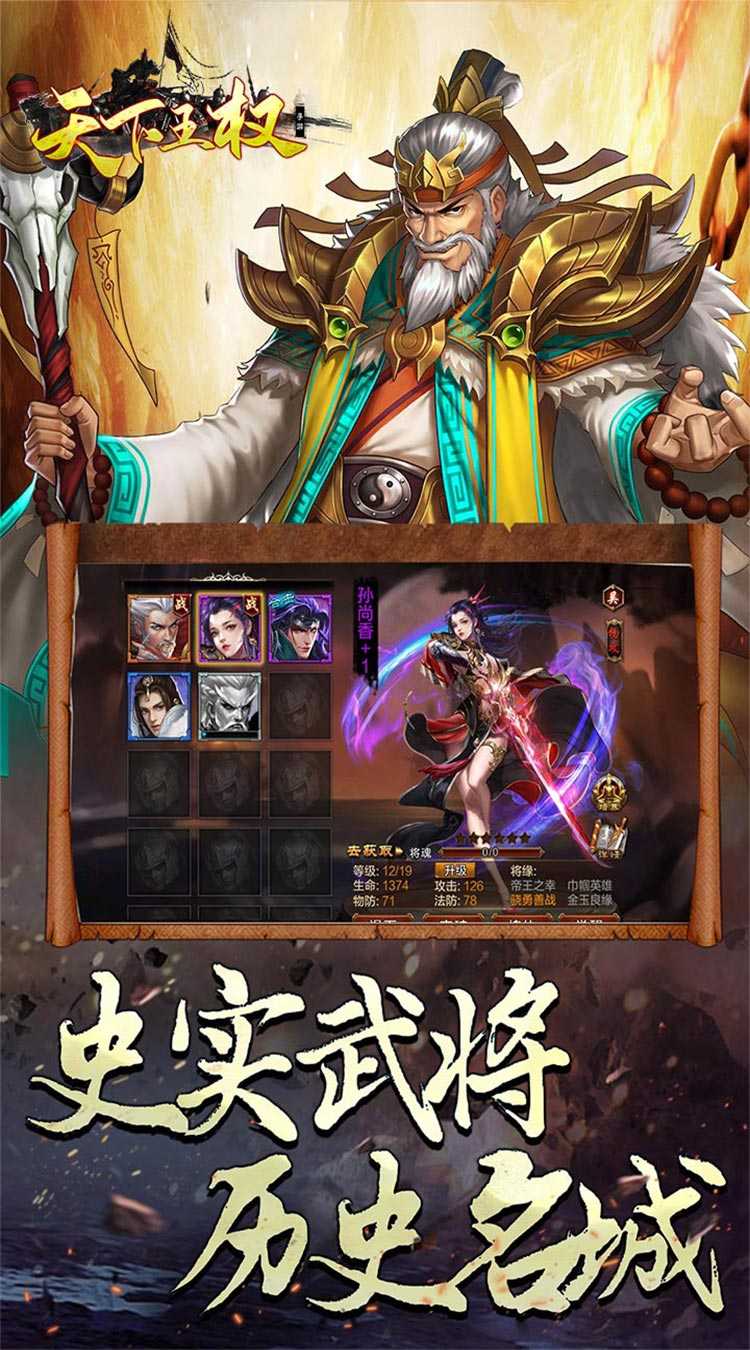 天下王权（高倍返利无限送）