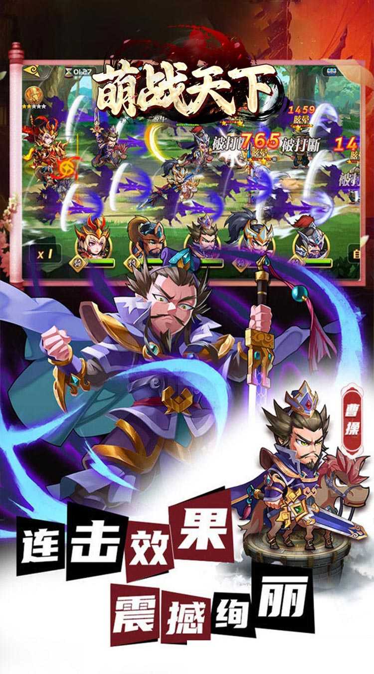 萌战天下（通关送V神将）