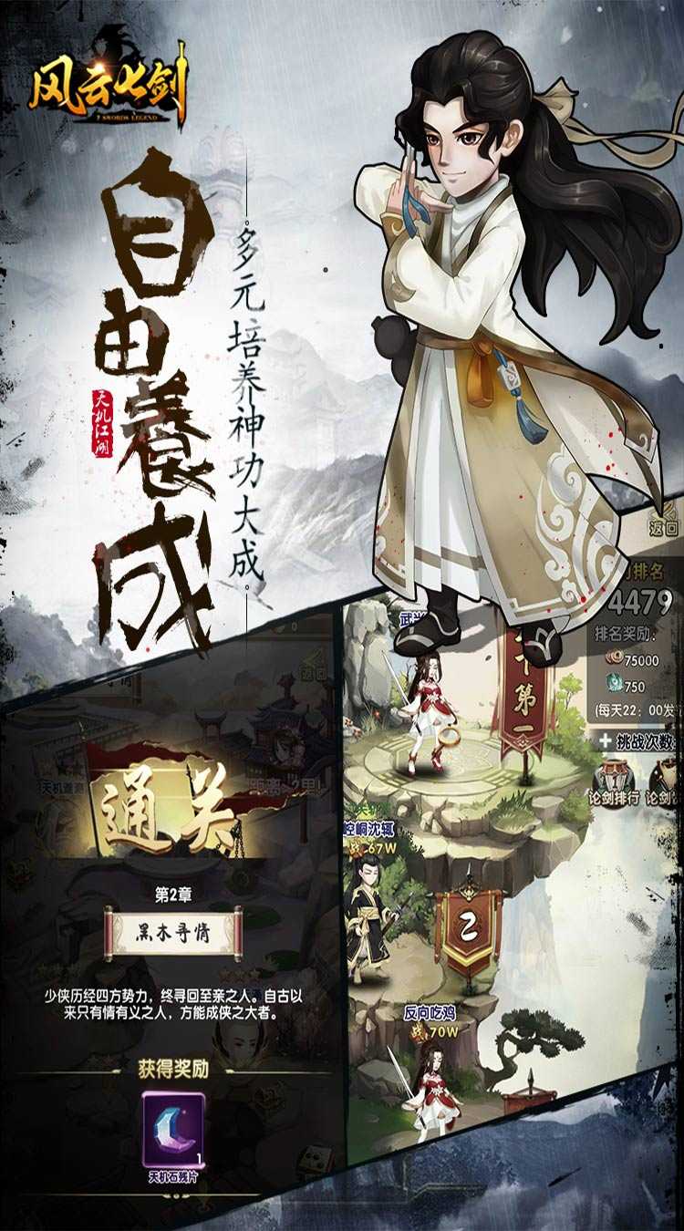 风云七剑（金古乱斗0.1折）