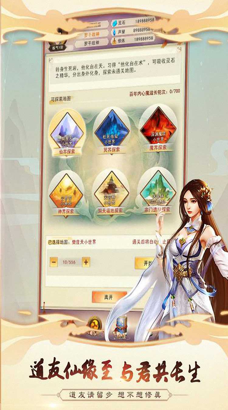 想不想修真