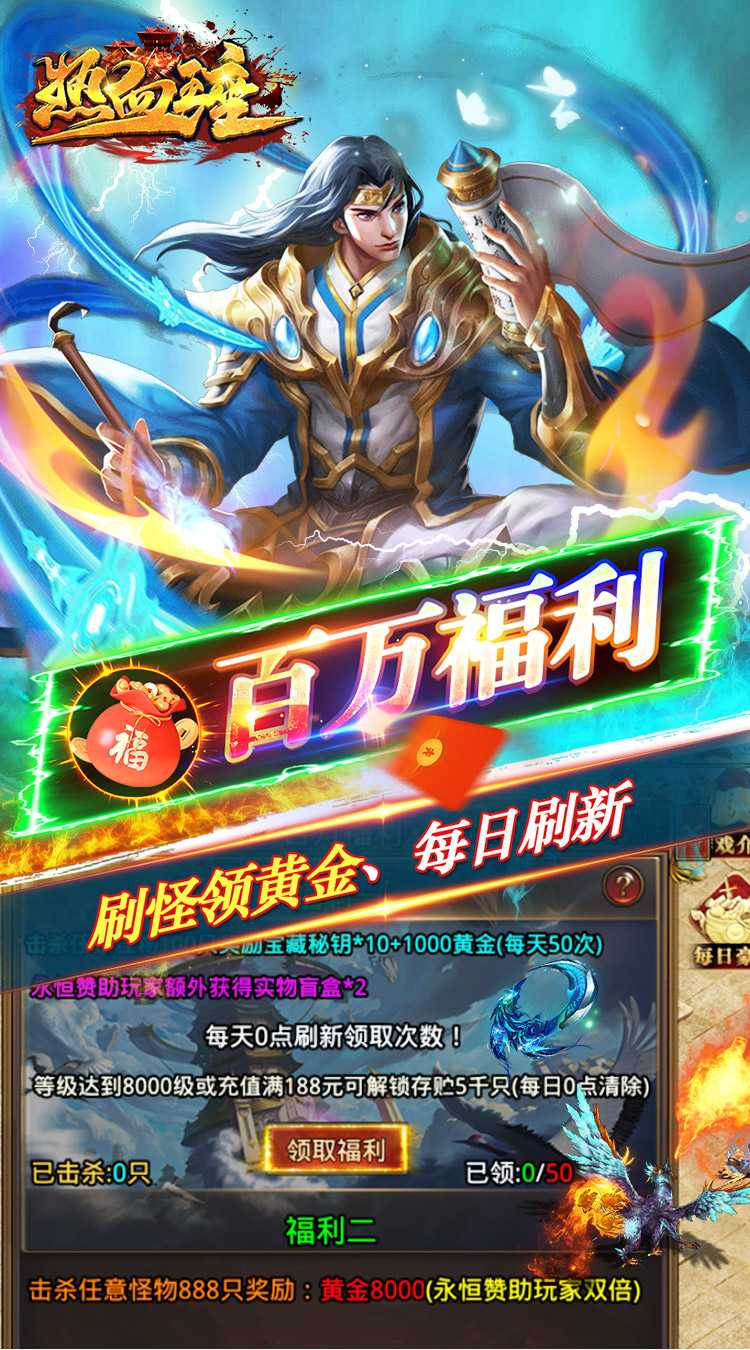 热血王座（超爆无限迷失）