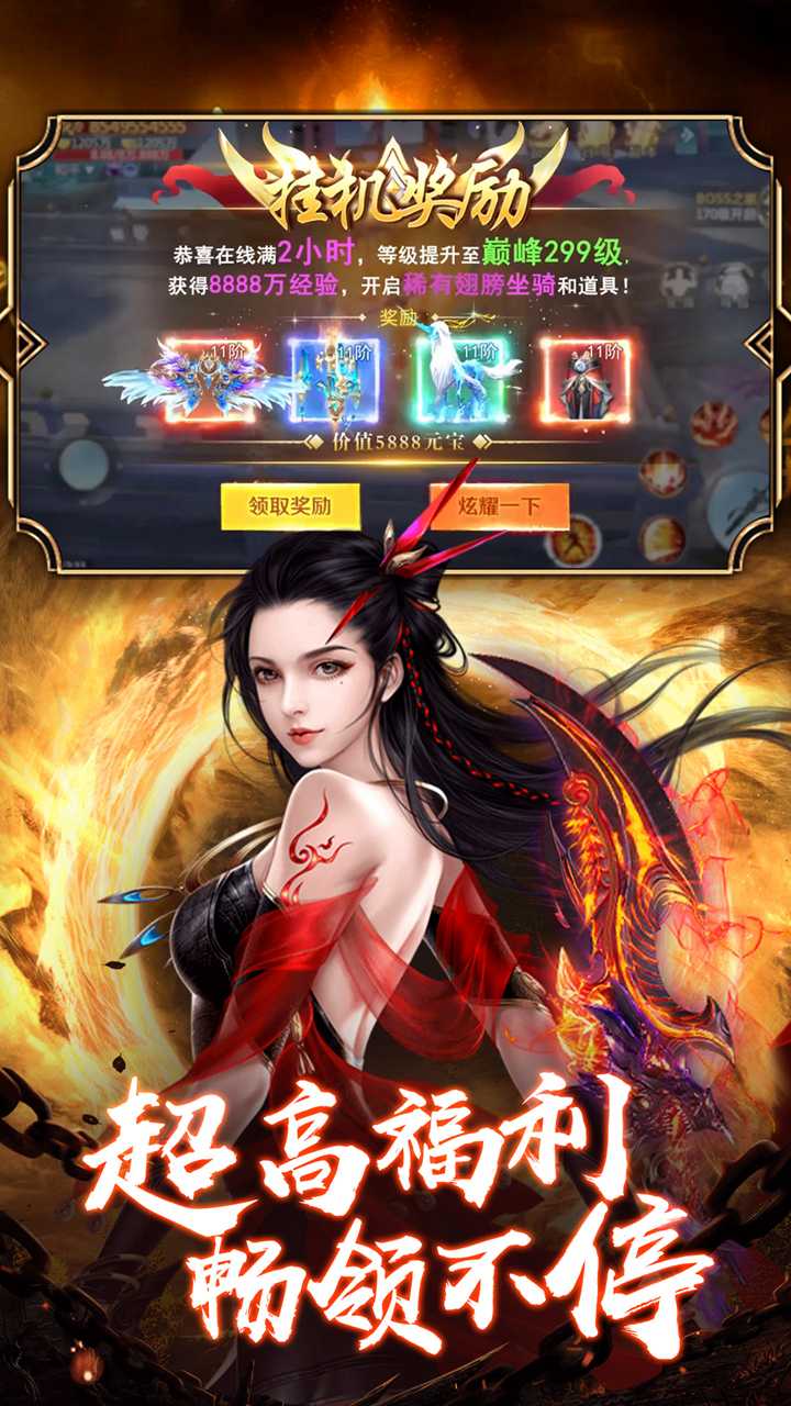 武斗乾坤（唯美修仙）