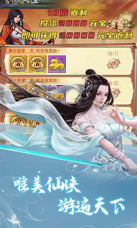 幻想封神（嘉年华福利）