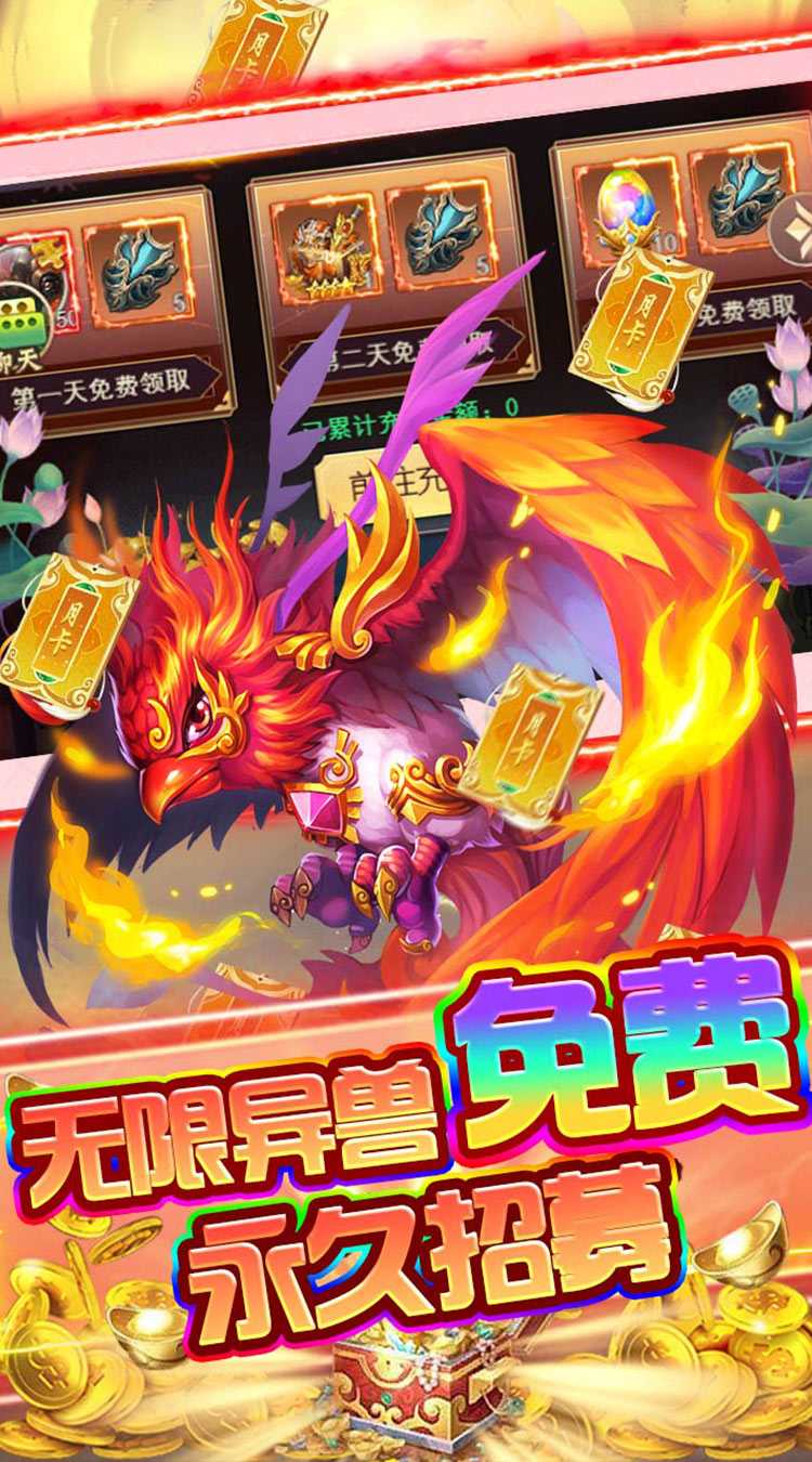 石灵圣域（UR异兽无限抽）