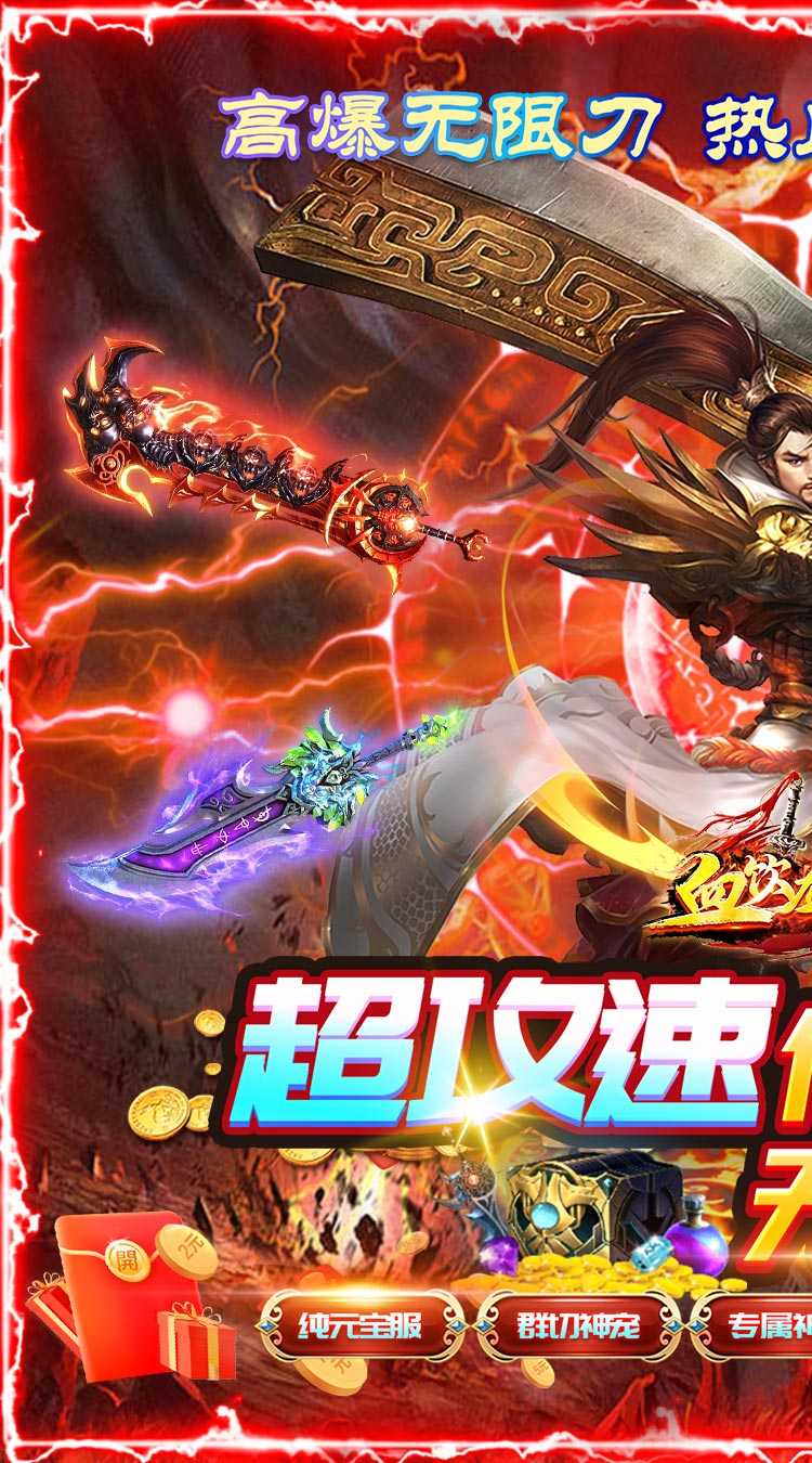 玛雅战纪（迷失无限刀）
