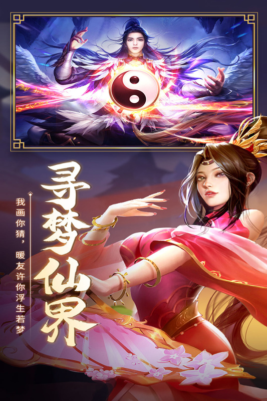 我主封神（仙侠）