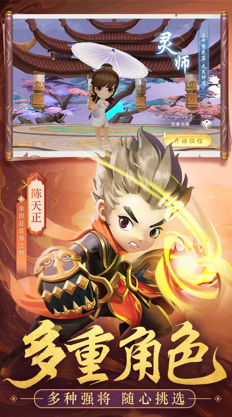 剑踪情缘（百倍返利送ssr）