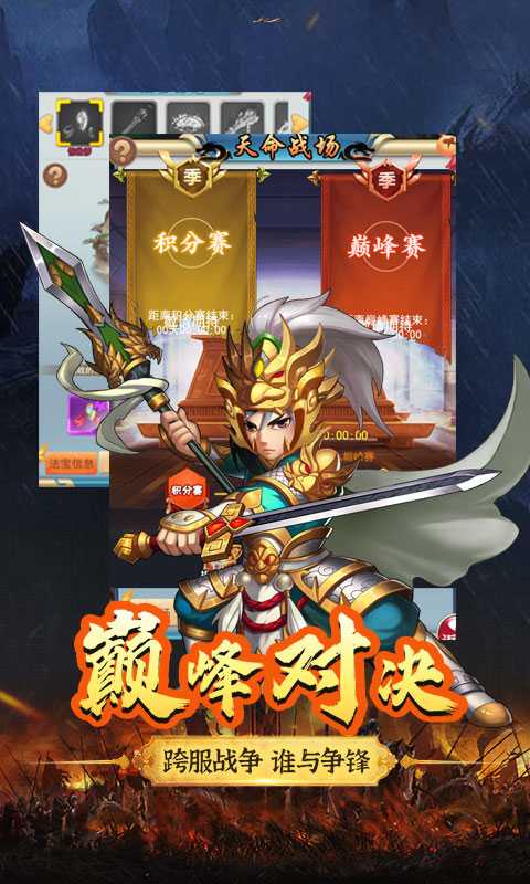 大秦伏魔录（送武将百连抽）
