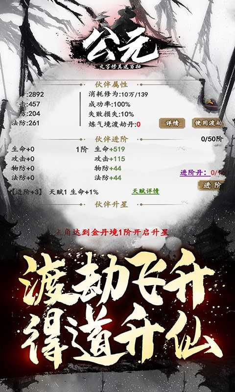 公元（文字修真送百抽）