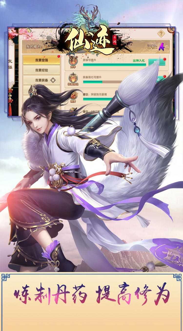 仙迹（无限送充值）