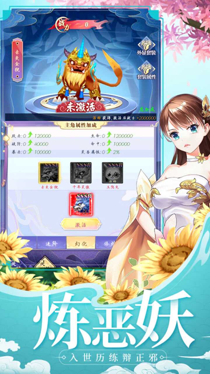 天剑奇缘（仙界服）