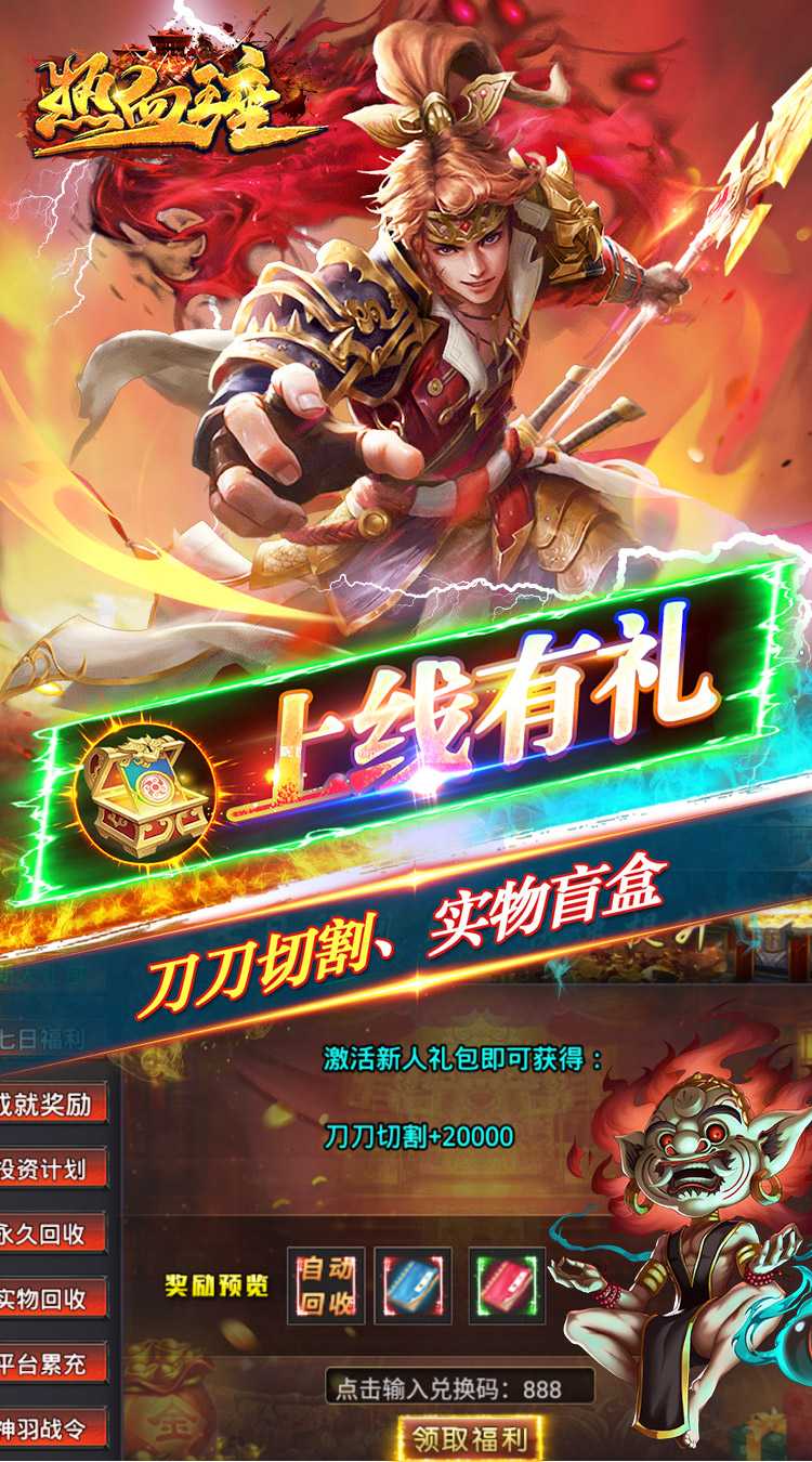 热血王座（超爆无限迷失）