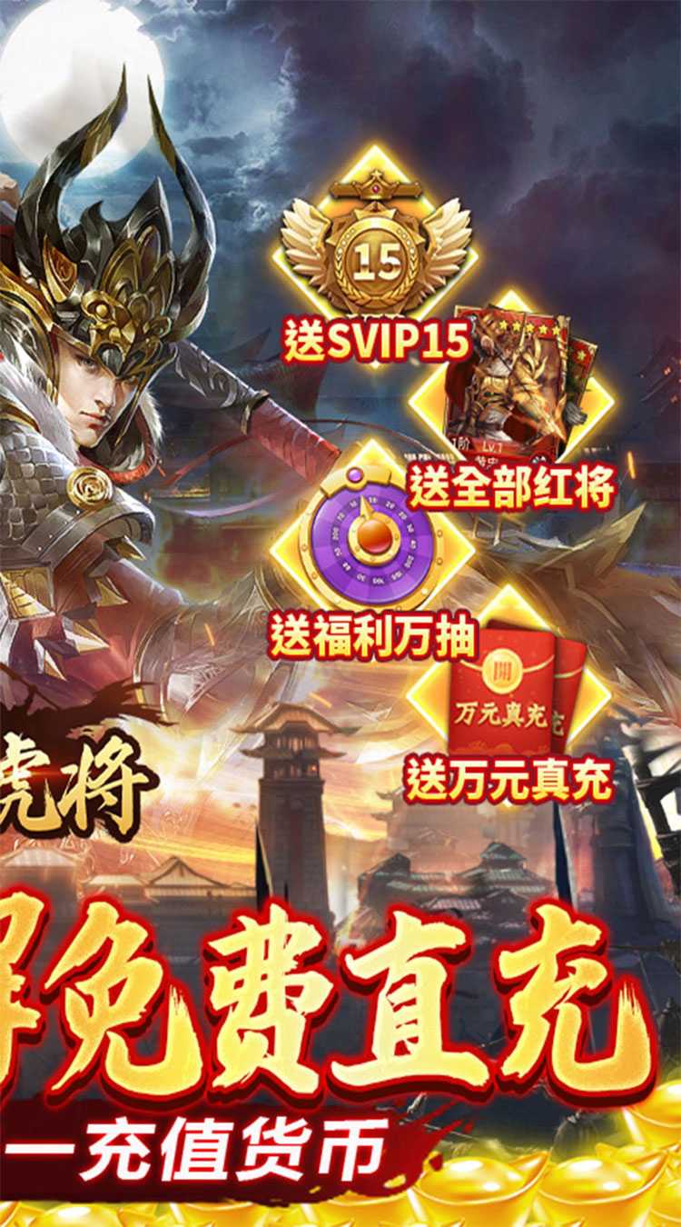 蜂鸟五虎将（送GM破解刷充）