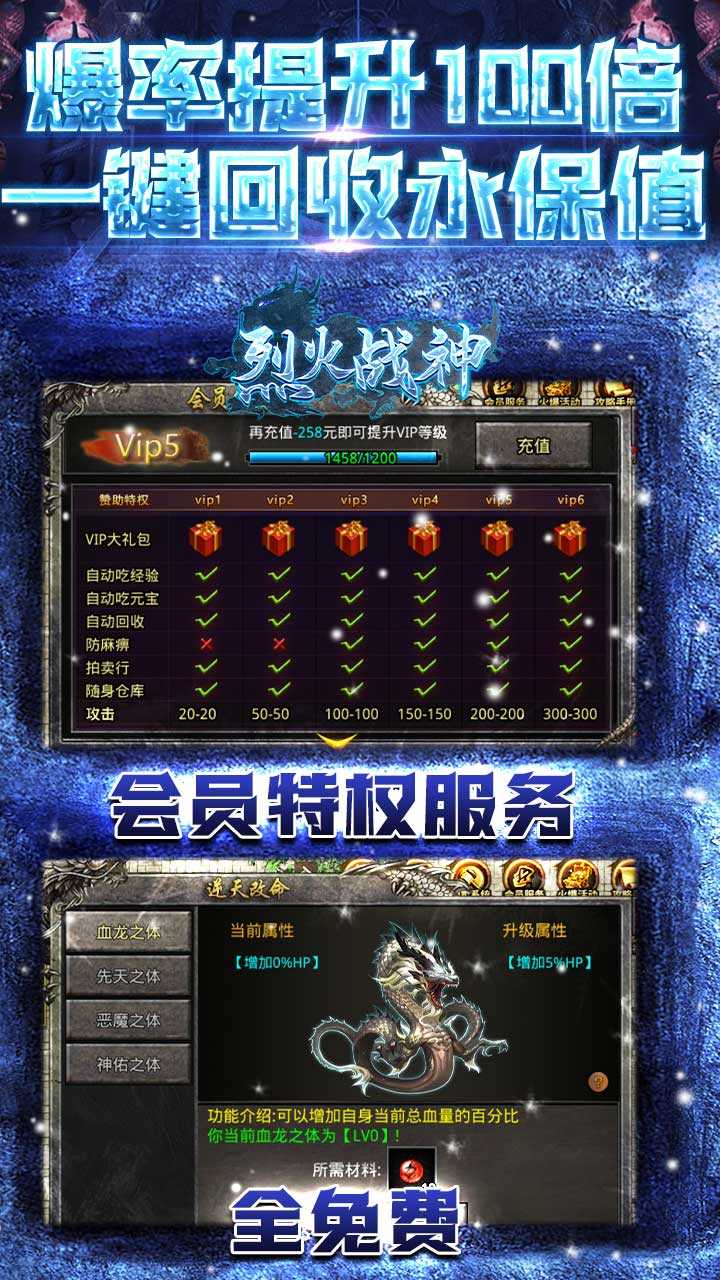 烈火战神（新冰雪八大陆）