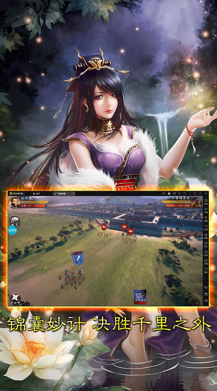 三国online（送名将SR）