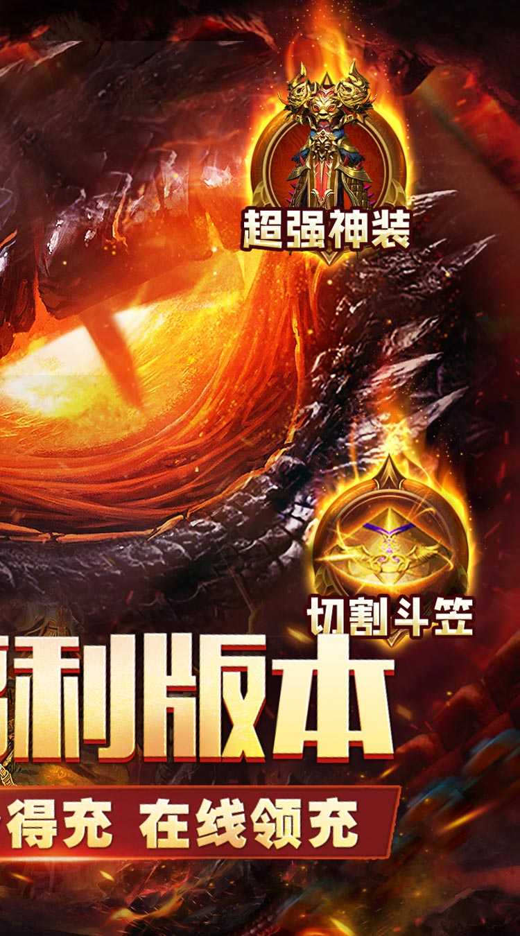 魔眼乱斗（万亿奶妈超变）