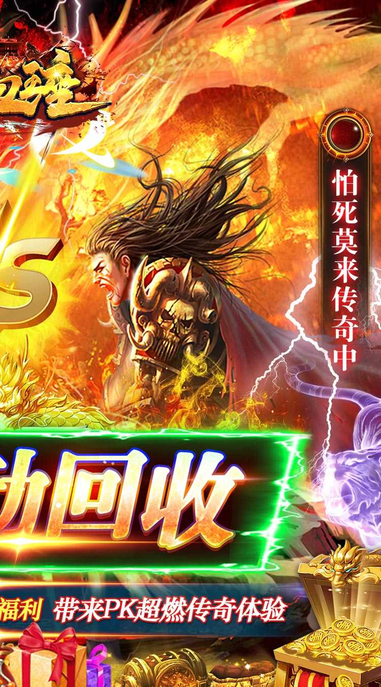 热血王座（超爆无限迷失）