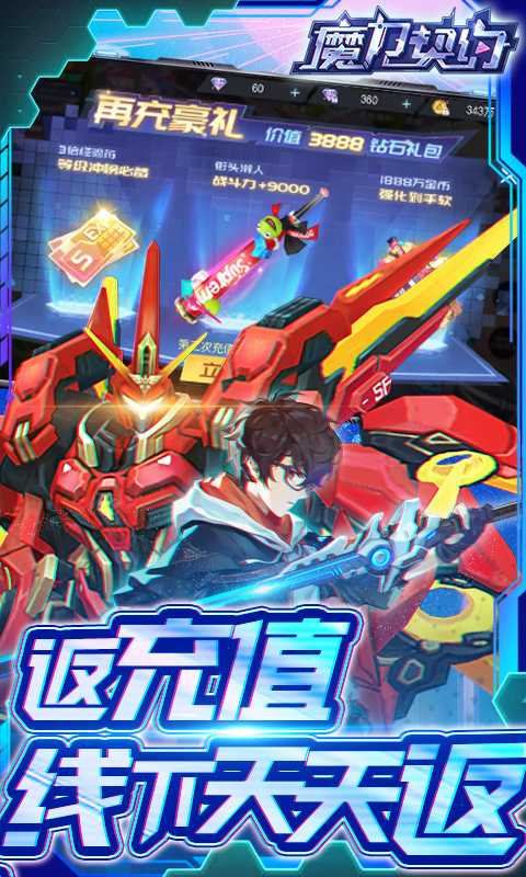 魔力契约