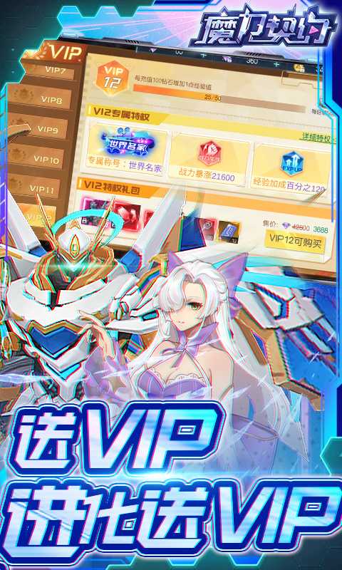 魔力契约