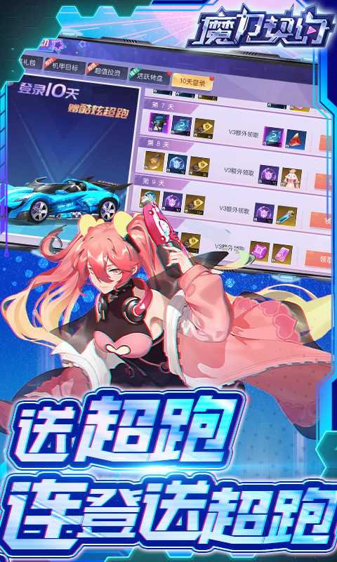 魔力契约