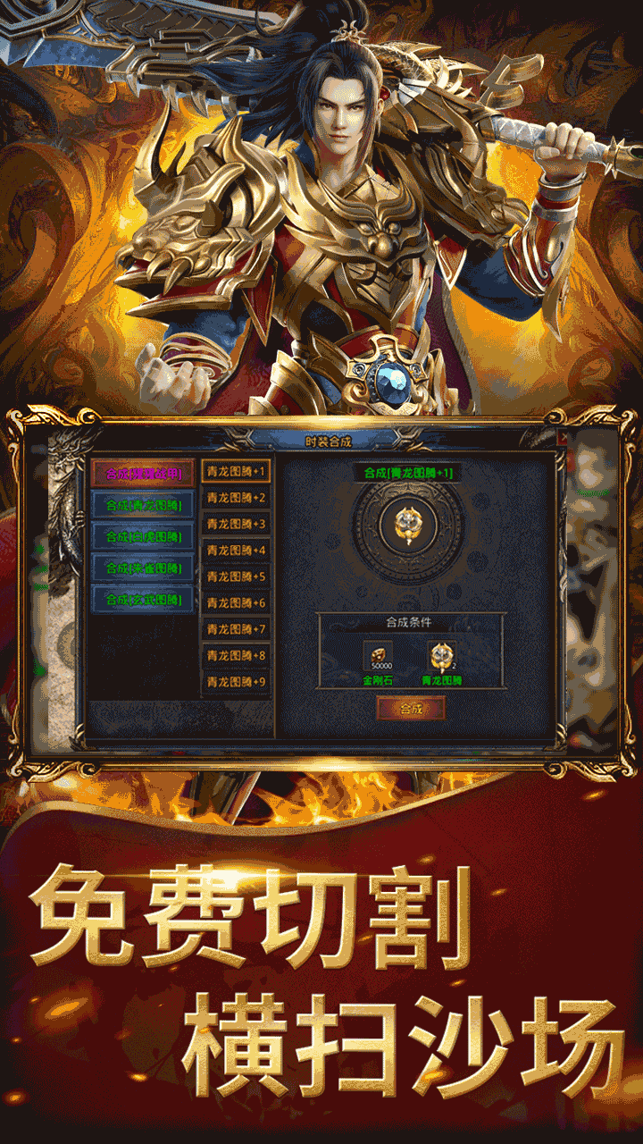 屠龙圣域
