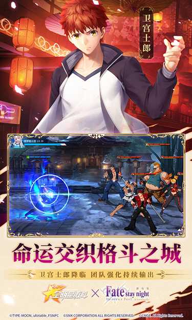 全明星激斗