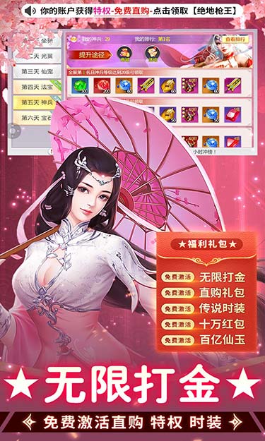 绝地枪王（首续永久0.1折）
