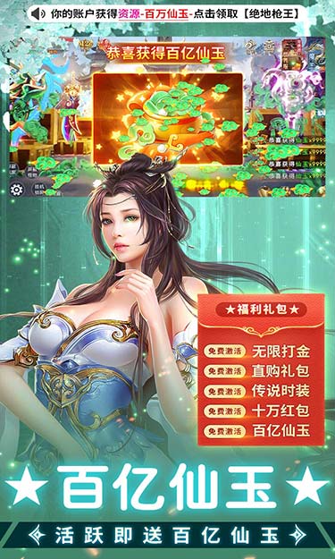 绝地枪王（首续永久0.1折）