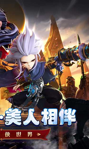 剑与少年（0.1折无限充）