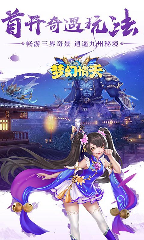 梦幻情天_0.1折扣版