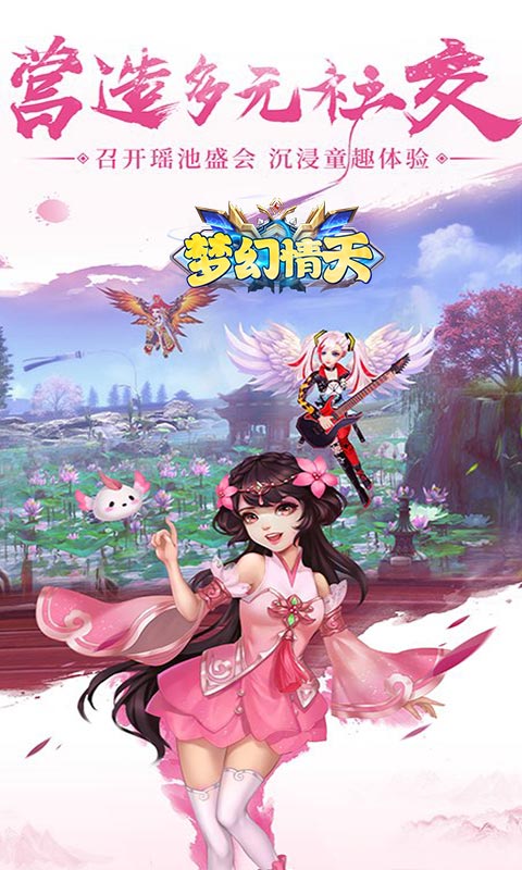 梦幻情天_0.1折扣版