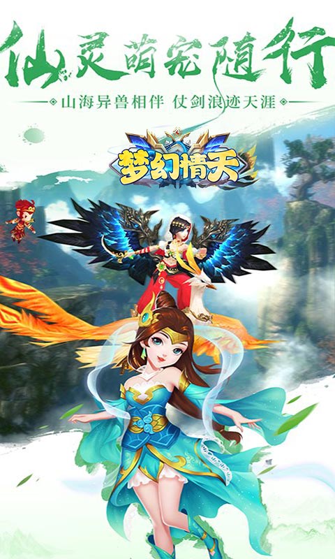 梦幻情天_0.1折扣版